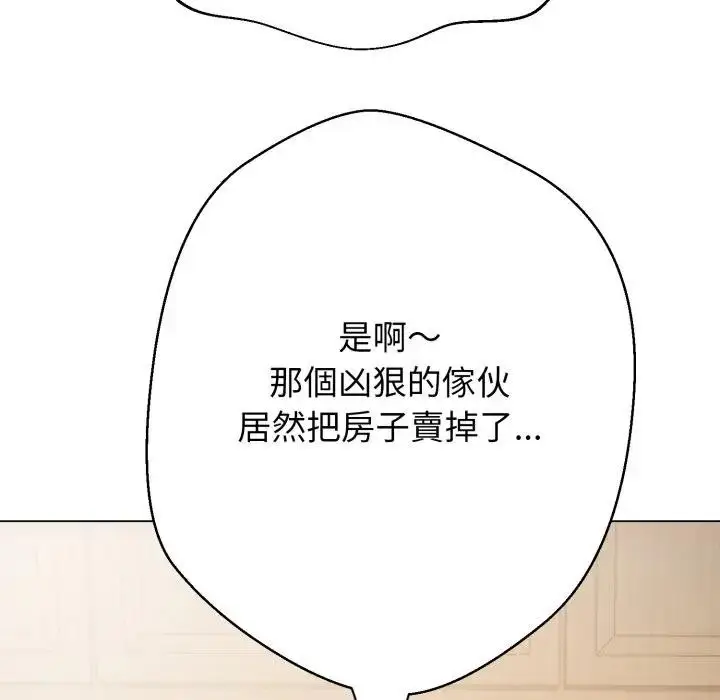 《黑帮千金养成记》第17话图304