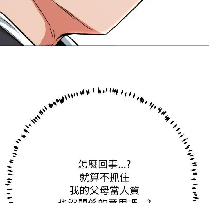 《黑帮千金养成记》第17话图309