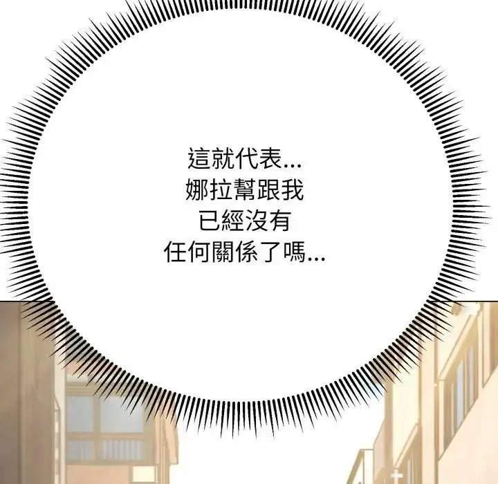 《黑帮千金养成记》第17话图312