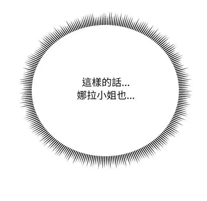 《黑帮千金养成记》第17话图315