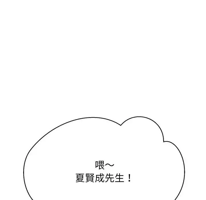 《黑帮千金养成记》第17话图316
