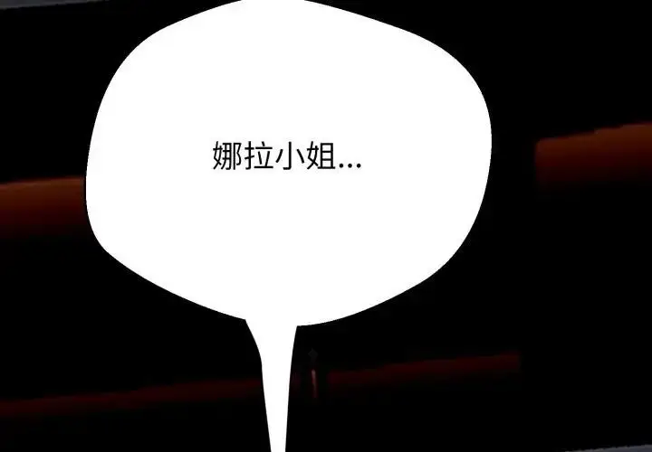 《黑帮千金养成记》第17话图4