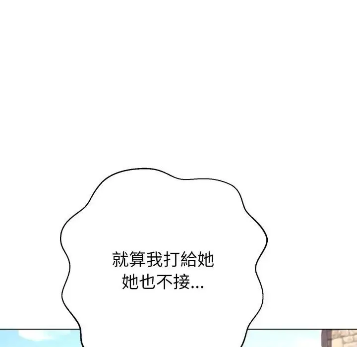 《黑帮千金养成记》第17话图41