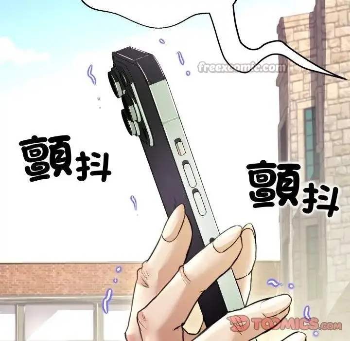 《黑帮千金养成记》第17话图42