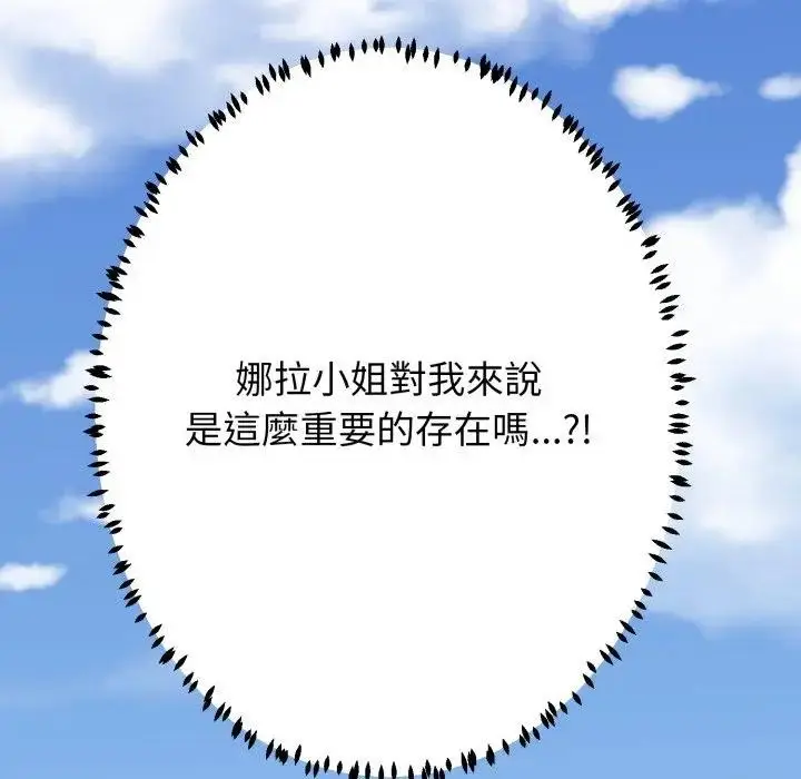 《黑帮千金养成记》第17话图49
