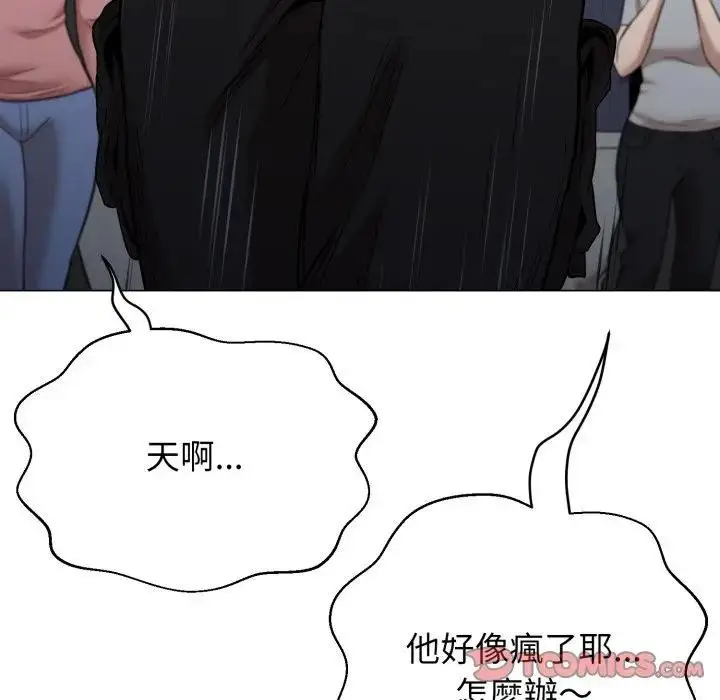 《黑帮千金养成记》第17话图54