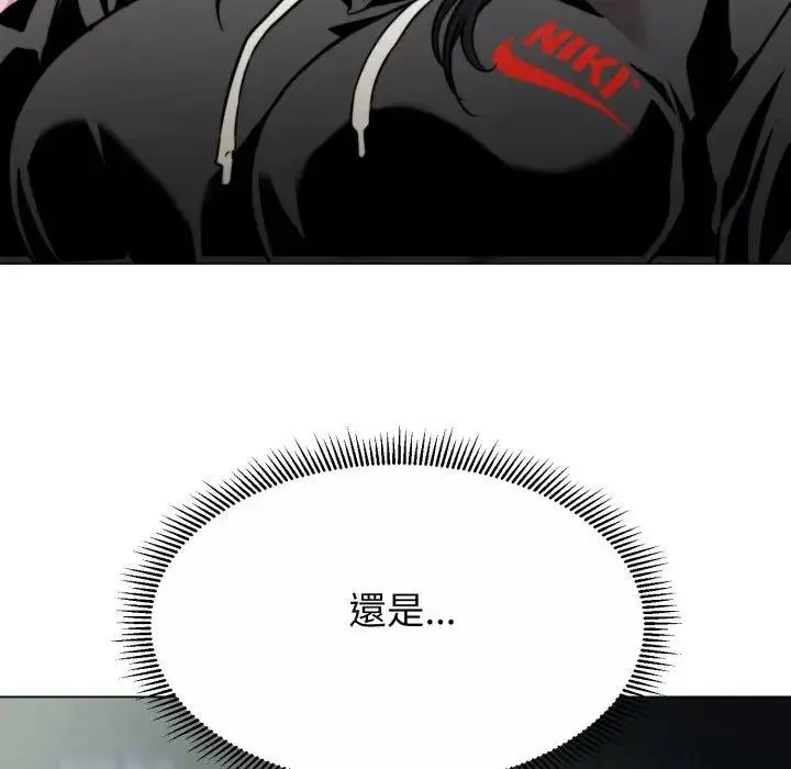 《黑帮千金养成记》第17话图69