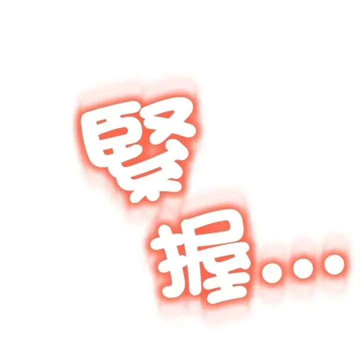 《黑帮千金养成记》第17话图99