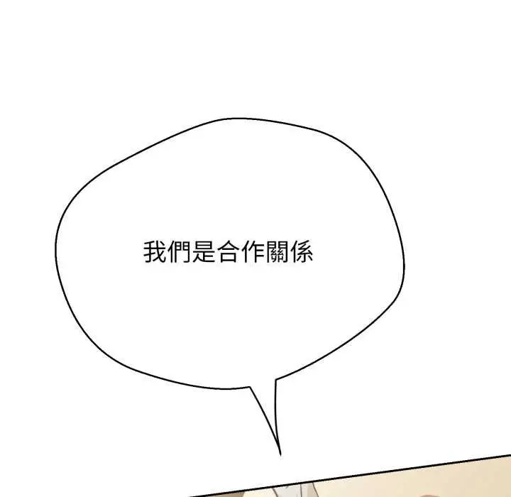 《黑帮千金养成记》第19话图109