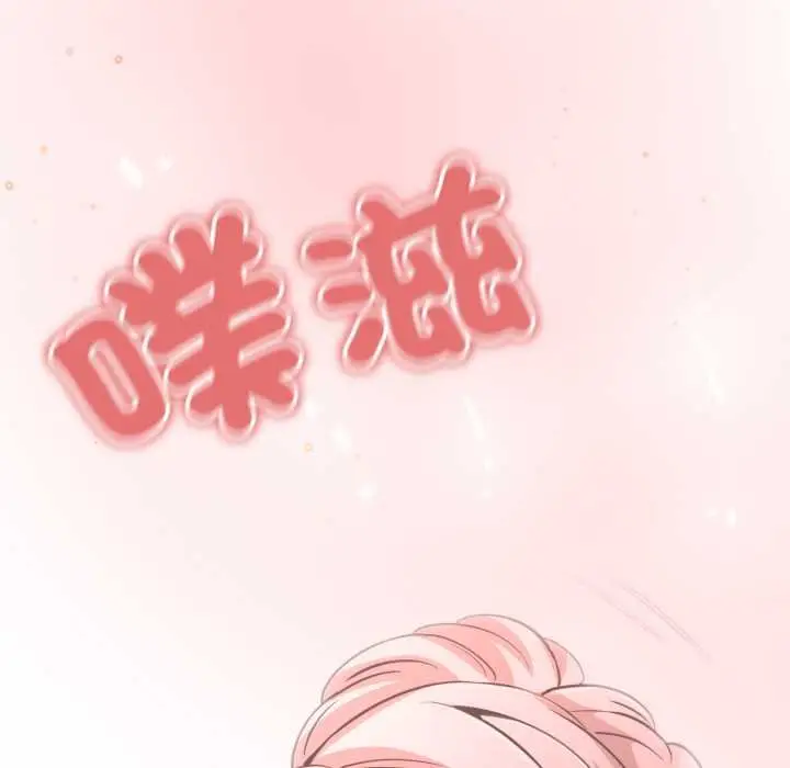 《黑帮千金养成记》第19话图11