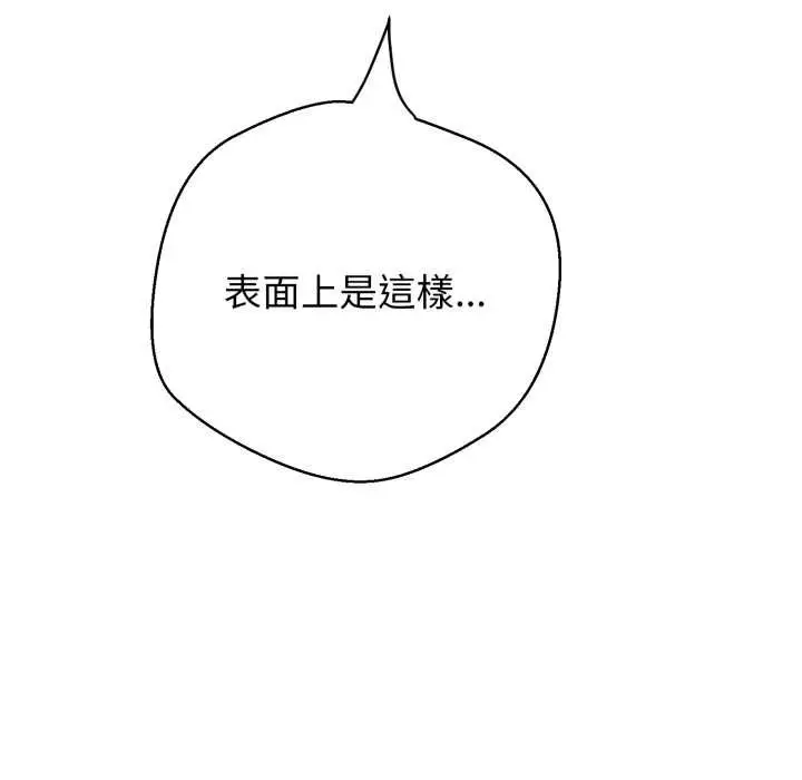 《黑帮千金养成记》第19话图111