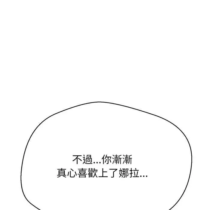 《黑帮千金养成记》第19话图119