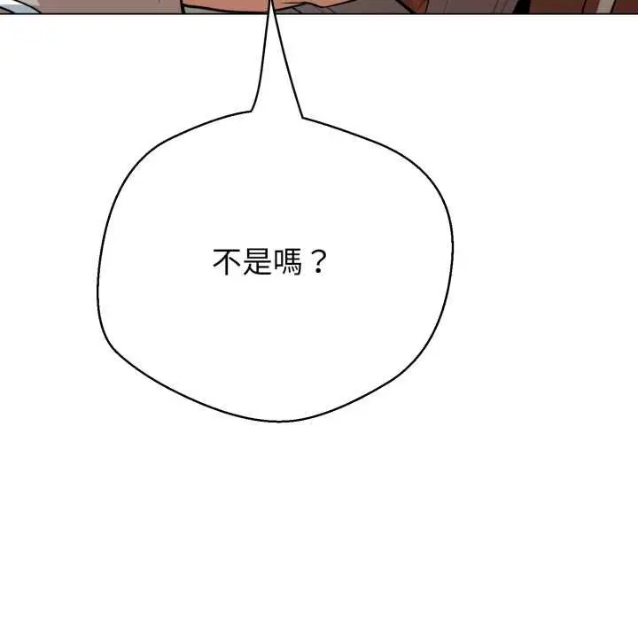 《黑帮千金养成记》第19话图122