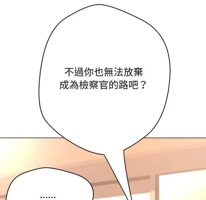《黑帮千金养成记》第19话图123