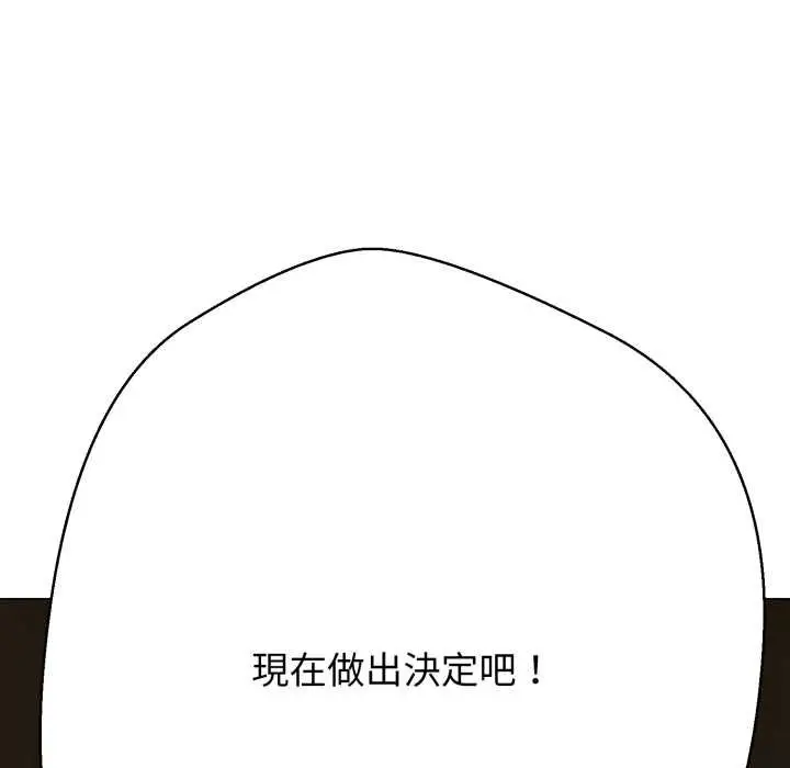 《黑帮千金养成记》第19话图126