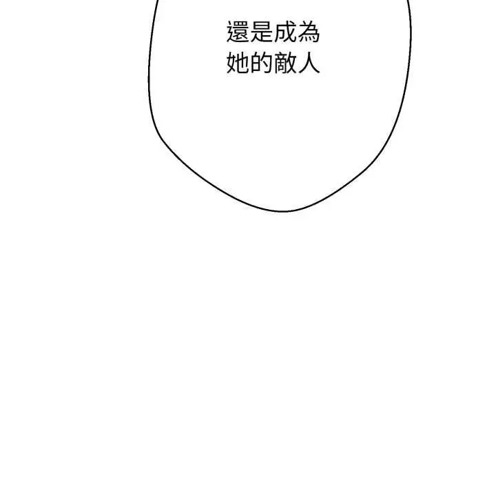 《黑帮千金养成记》第19话图132