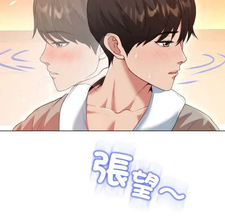 《黑帮千金养成记》第19话图134