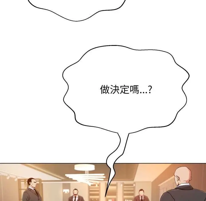 《黑帮千金养成记》第19话图136