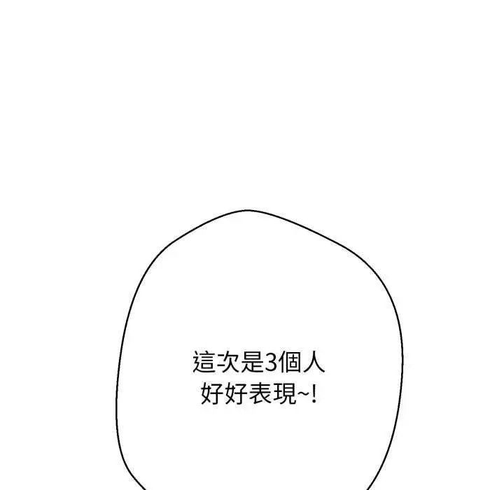《黑帮千金养成记》第19话图147