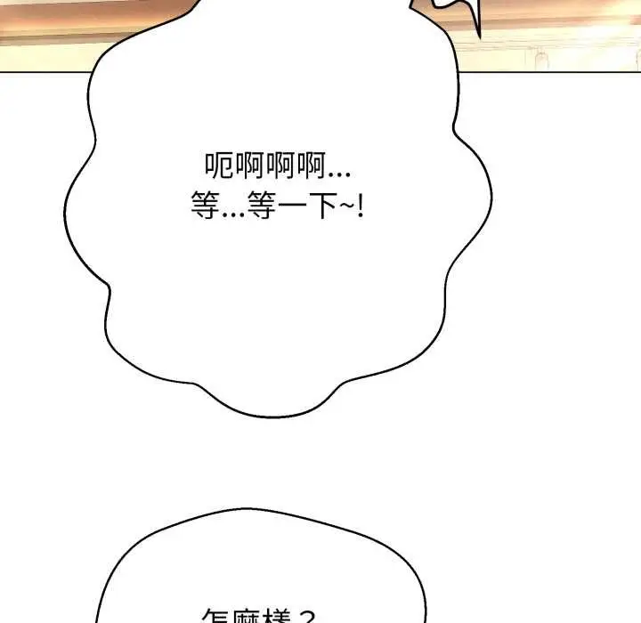 《黑帮千金养成记》第19话图149
