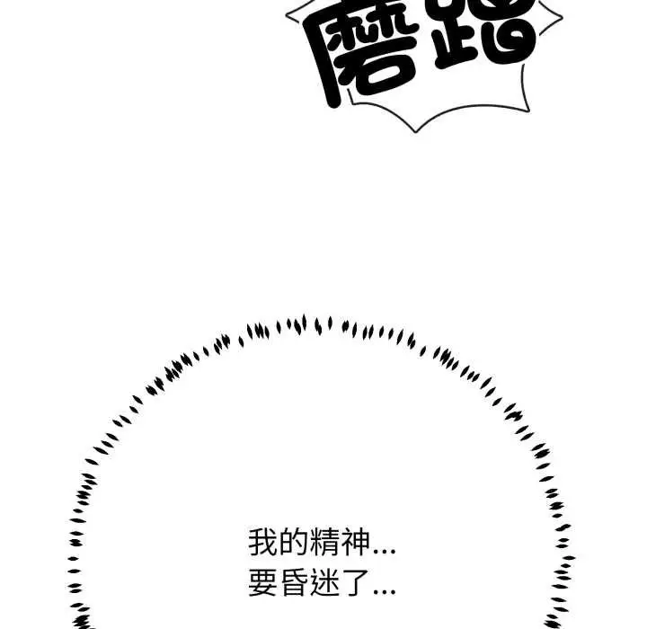 《黑帮千金养成记》第19话图16