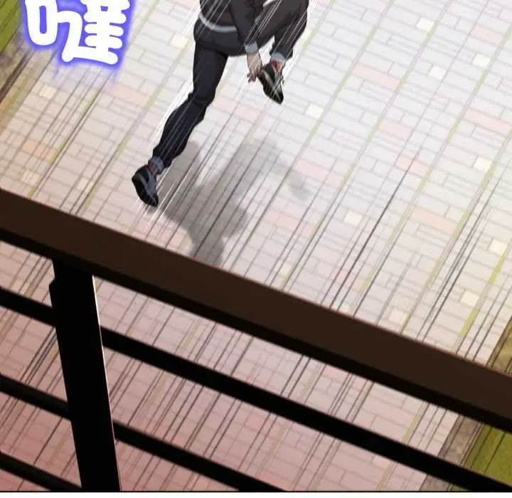 《黑帮千金养成记》第19话图172
