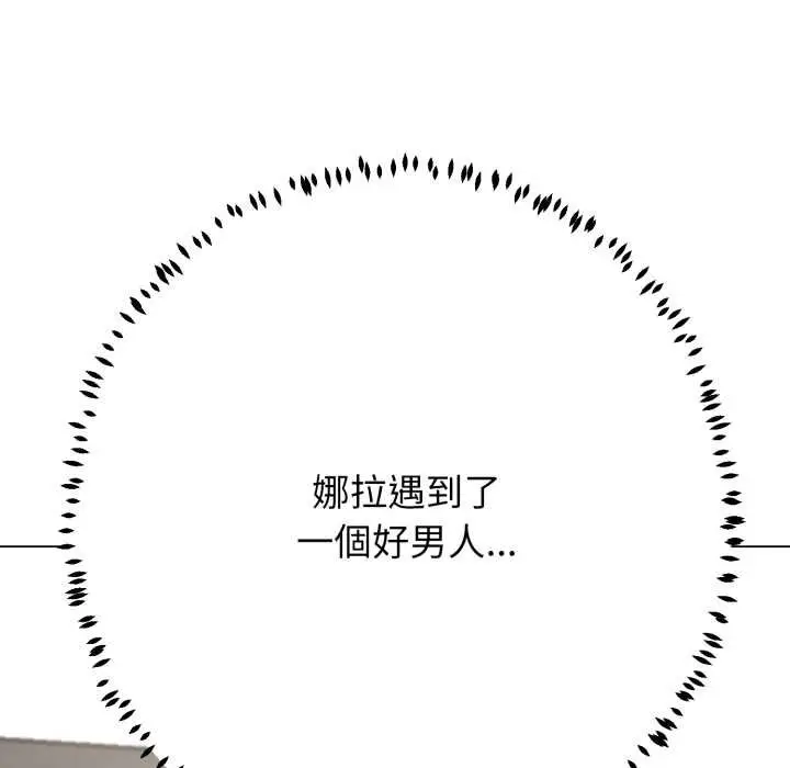 《黑帮千金养成记》第19话图173