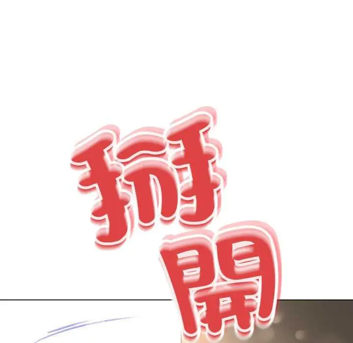 《黑帮千金养成记》第19话图18