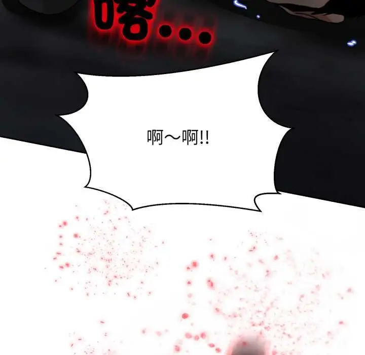 《黑帮千金养成记》第19话图184