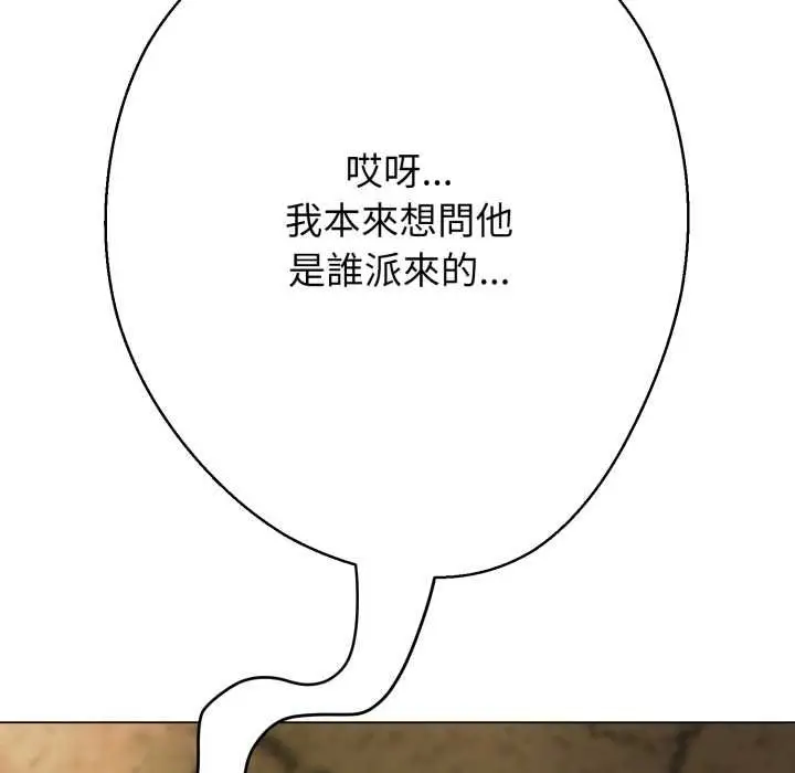 《黑帮千金养成记》第19话图190
