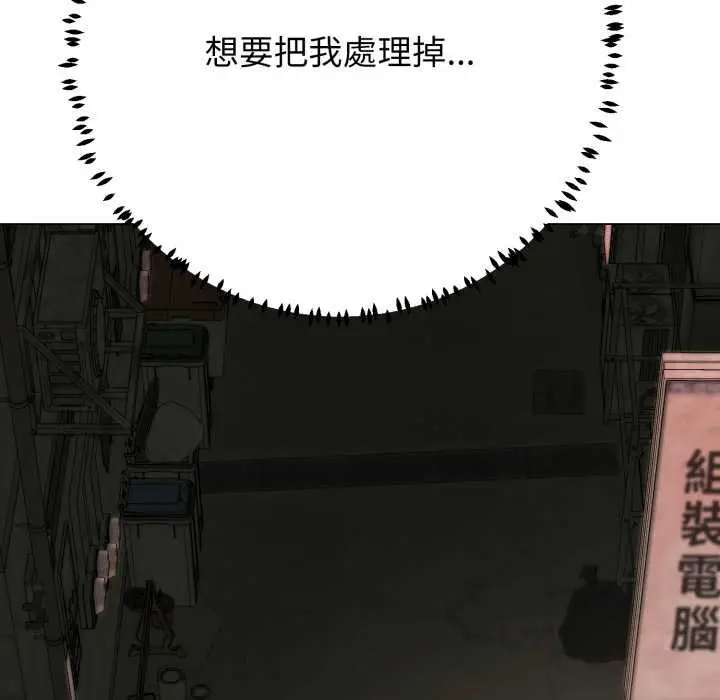 《黑帮千金养成记》第19话图199