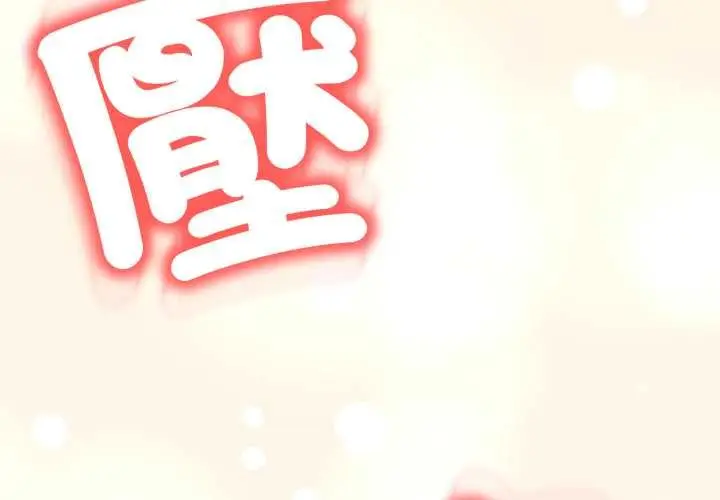 《黑帮千金养成记》第19话图2
