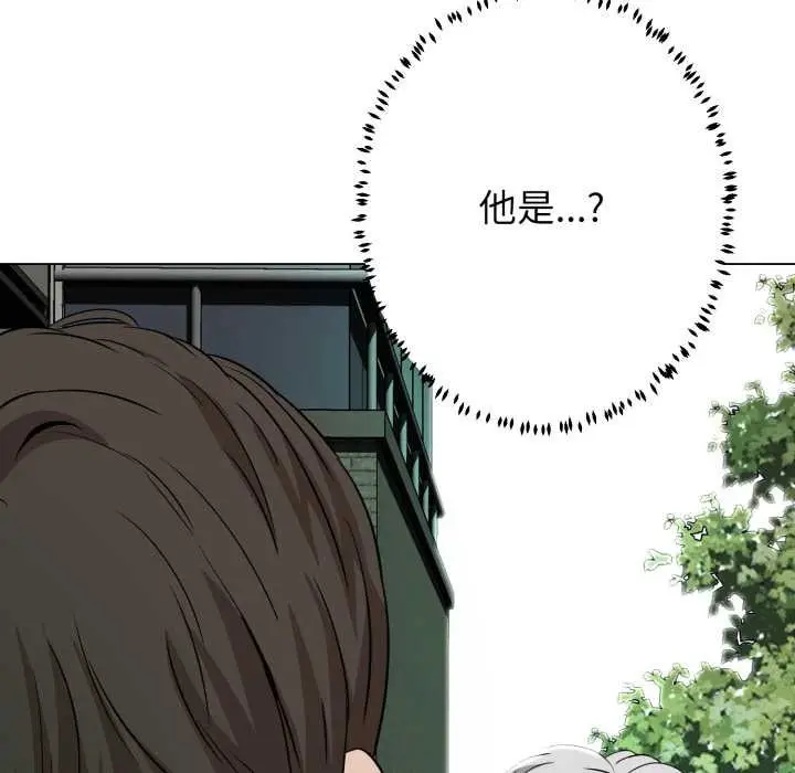《黑帮千金养成记》第19话图207