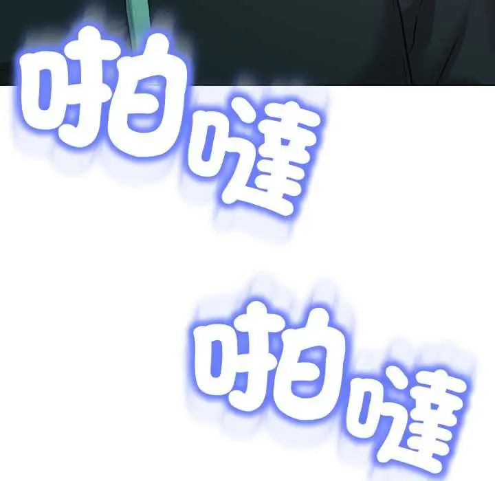 《黑帮千金养成记》第19话图209