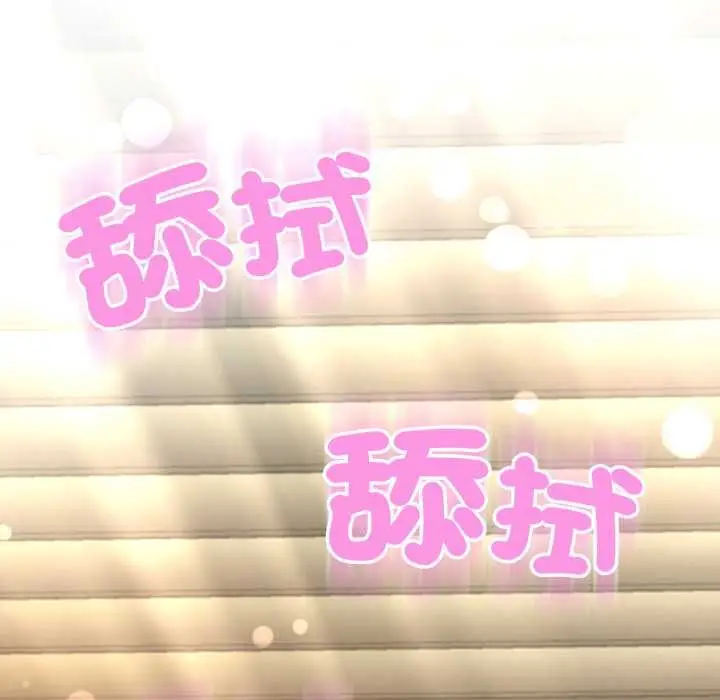 《黑帮千金养成记》第19话图21