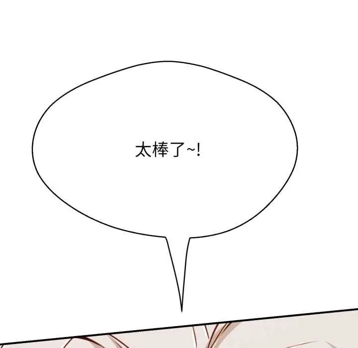 《黑帮千金养成记》第19话图211