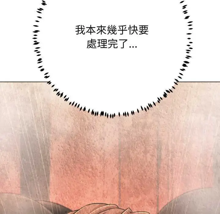 《黑帮千金养成记》第19话图219