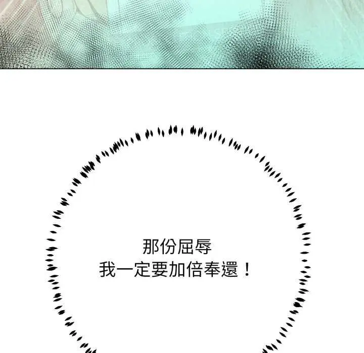 《黑帮千金养成记》第19话图222