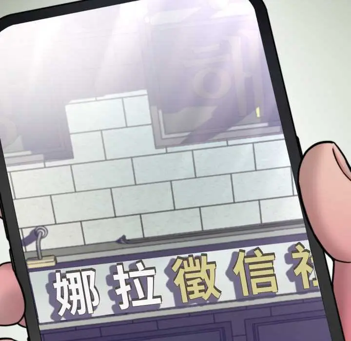 《黑帮千金养成记》第19话图235