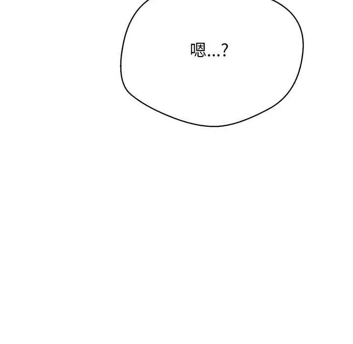 《黑帮千金养成记》第19话图244
