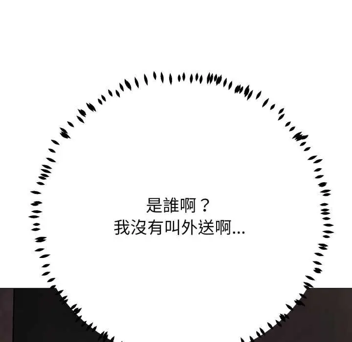 《黑帮千金养成记》第19话图245
