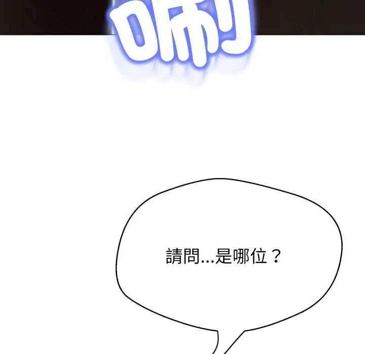 《黑帮千金养成记》第19话图248
