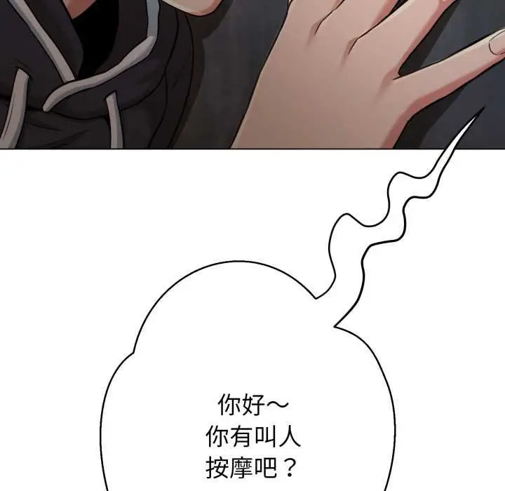 《黑帮千金养成记》第19话图250
