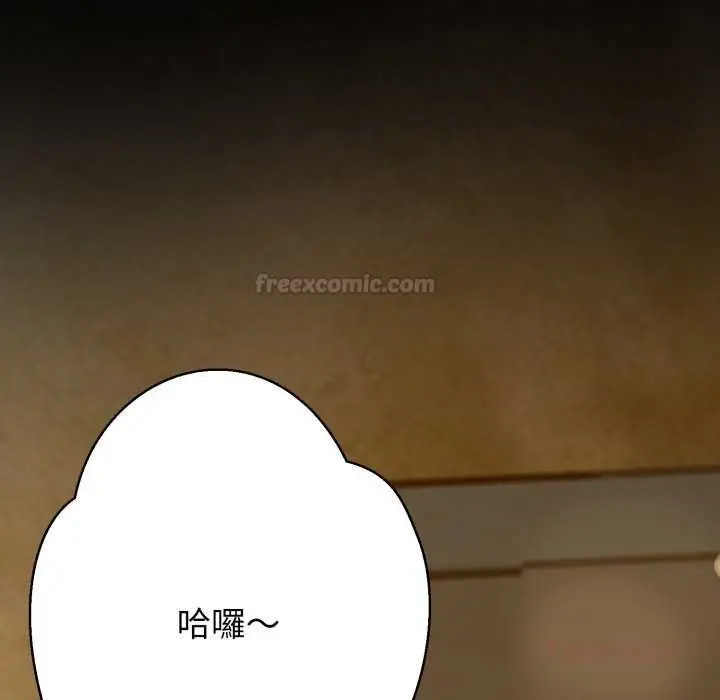 《黑帮千金养成记》第19话图255
