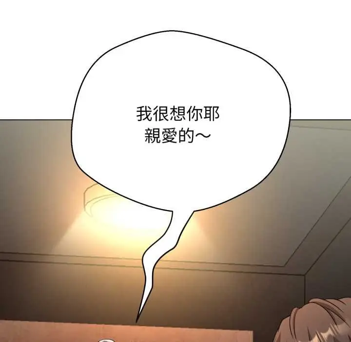 《黑帮千金养成记》第19话图271