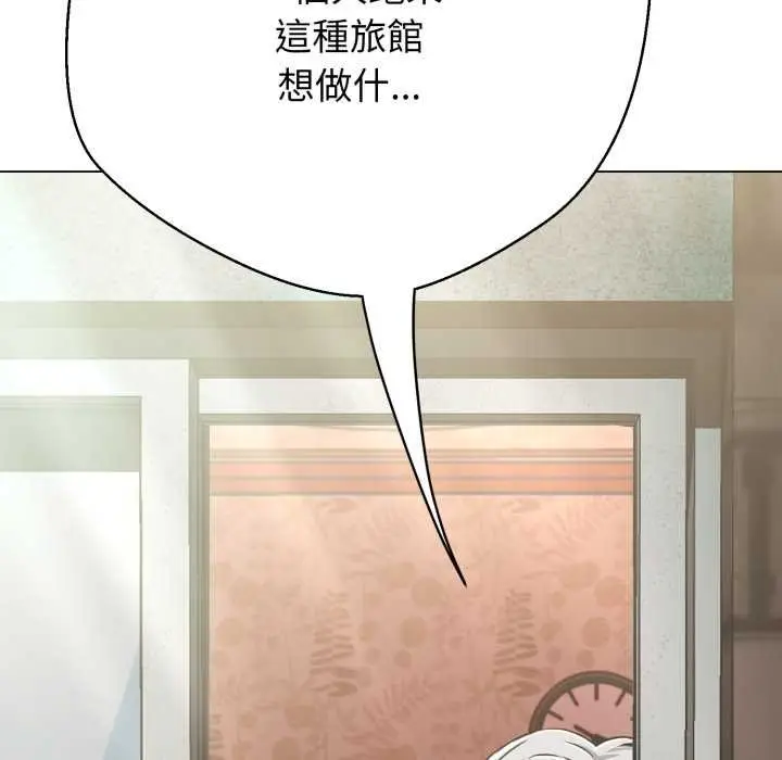 《黑帮千金养成记》第19话图275