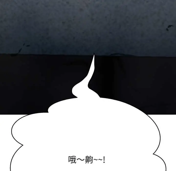 《黑帮千金养成记》第19话图283