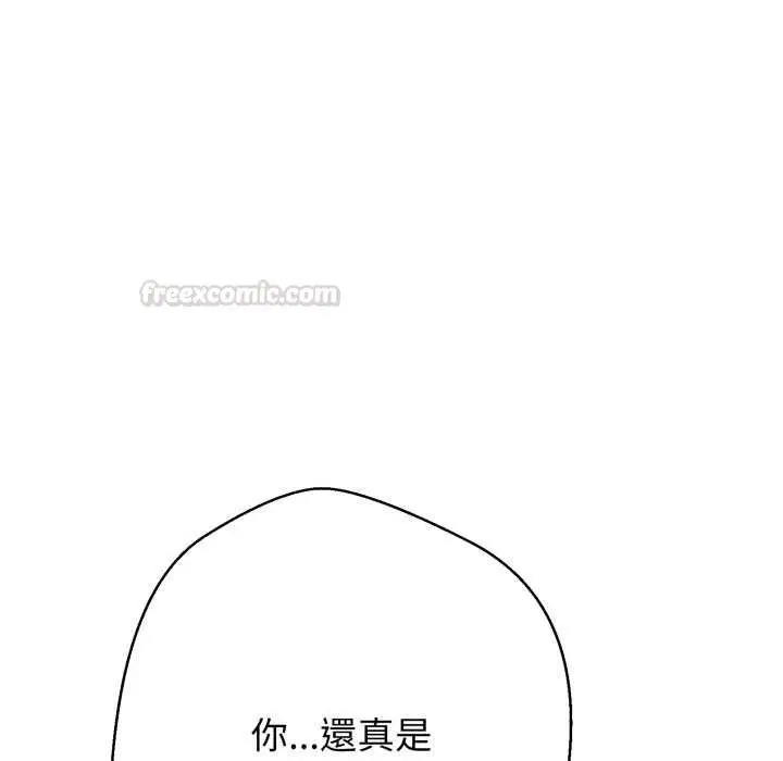 《黑帮千金养成记》第19话图285