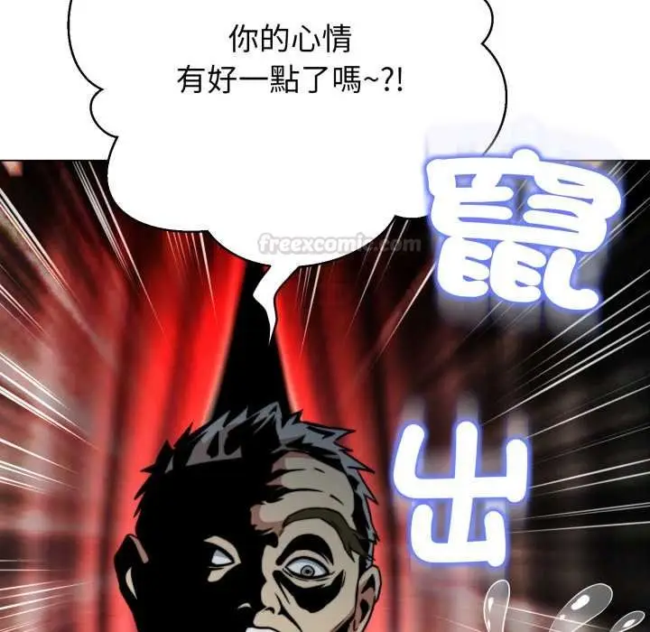 《黑帮千金养成记》第19话图75