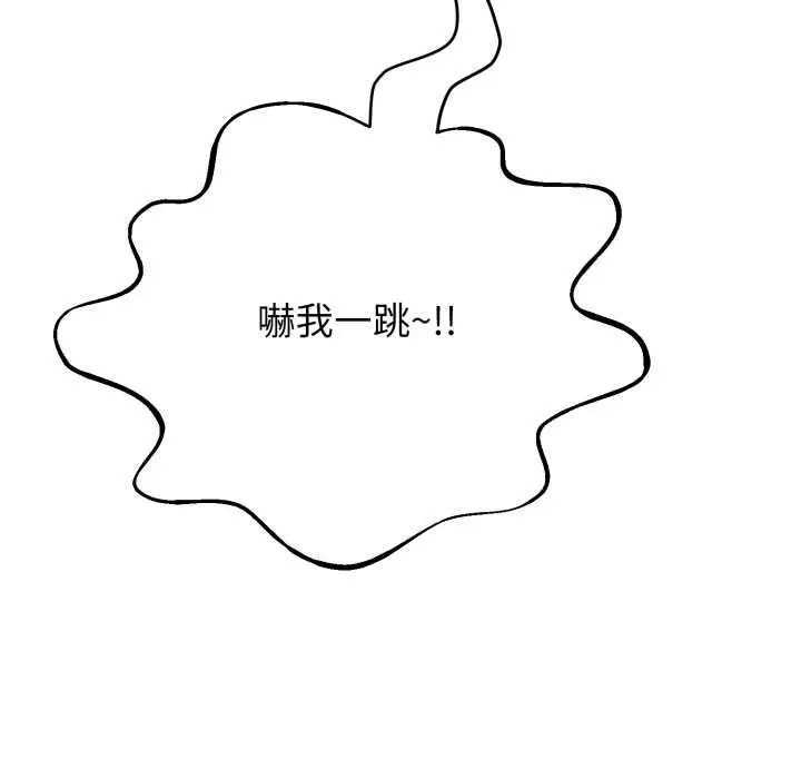 《黑帮千金养成记》第19话图77